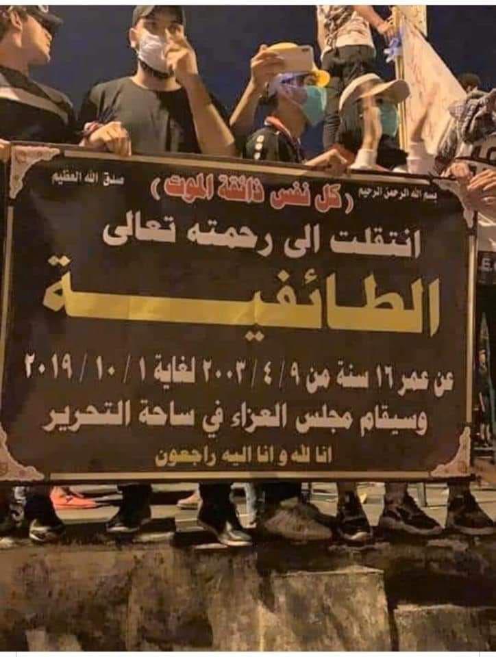 حدث وتعليق - الثورة العراقية