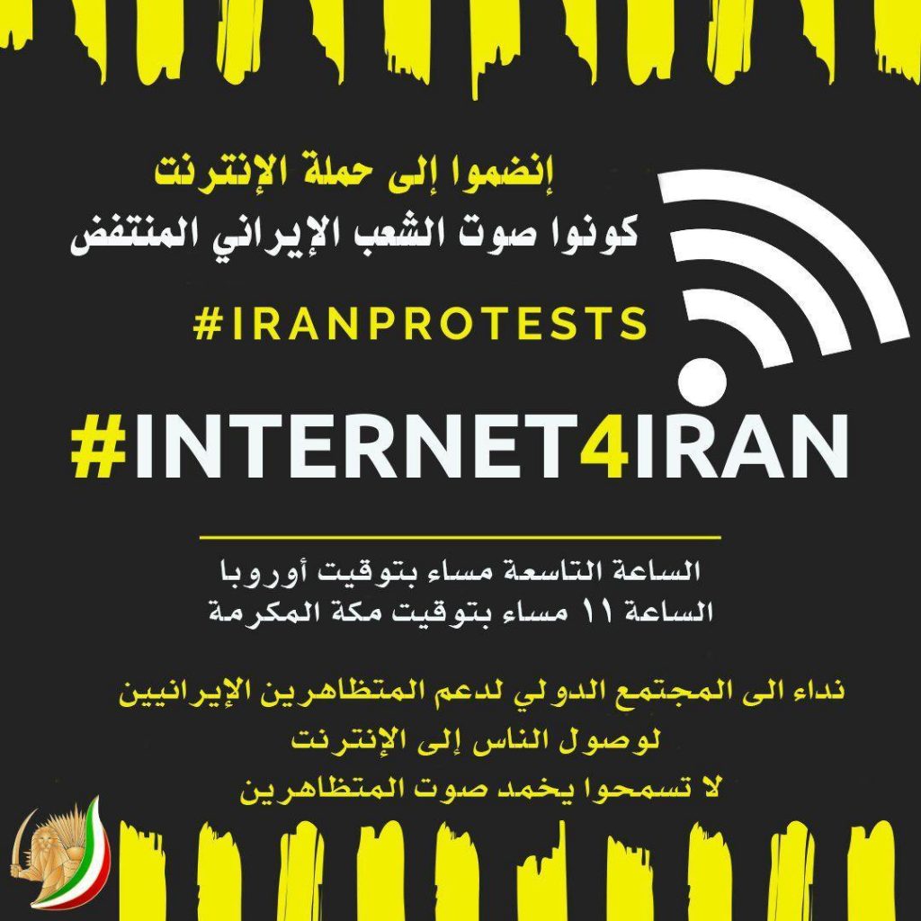 حدث وتعليق - كونوا صوت الشعب الإيراني المنتفض
