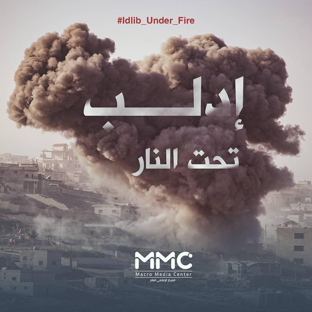 الثورة السورية - إدلب تحت النار