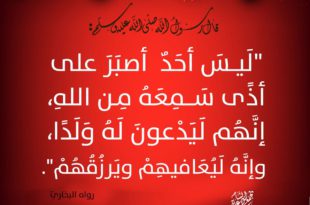 رأس السنة - إنهم ليدعون أن لله ولدا