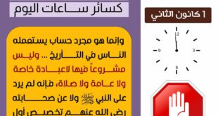 راس السنة - الساعة 00.00