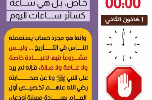 راس السنة - الساعة 00.00