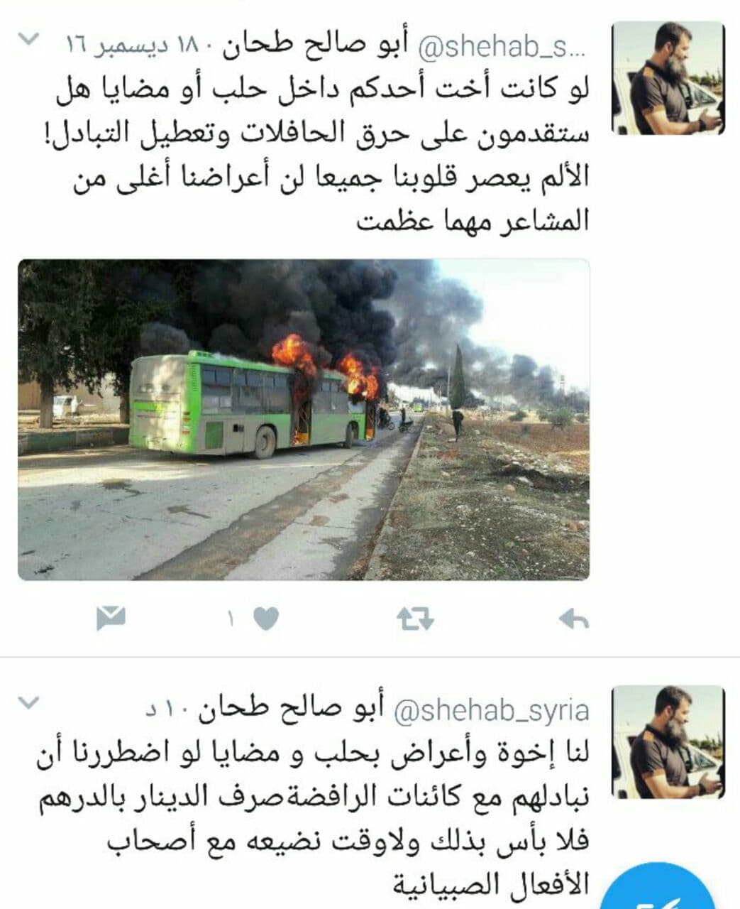 احراق باصات كفريا والفوعة