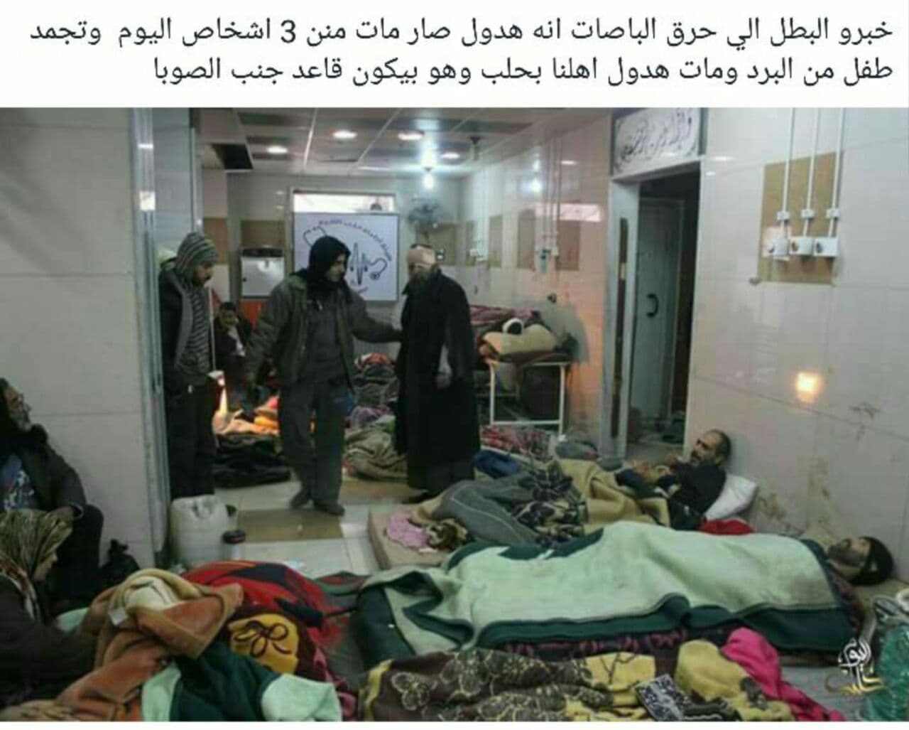 جرحى حلب