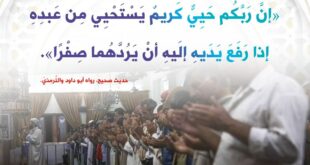 الدعاء وكرم الله في الاستجابة