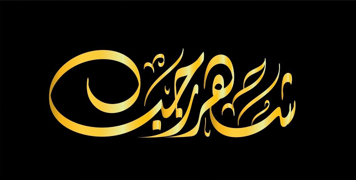 رجب - كلمة مع إهلال شهر رجب