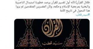 جهاد - جهاد - سيد قطب وتفسيره في ظلال القرآن