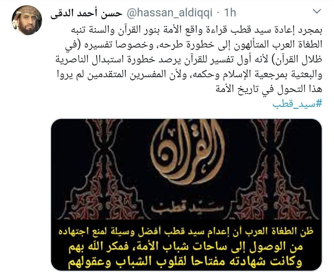 جهاد - جهاد - سيد قطب وتفسيره في ظلال القرآن