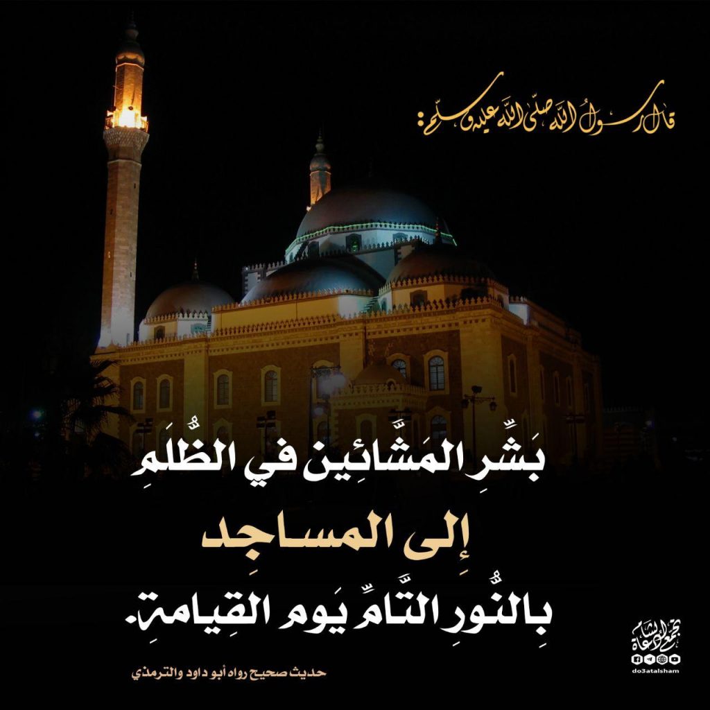 صلاة - فضل صلاة الفجر جماعة