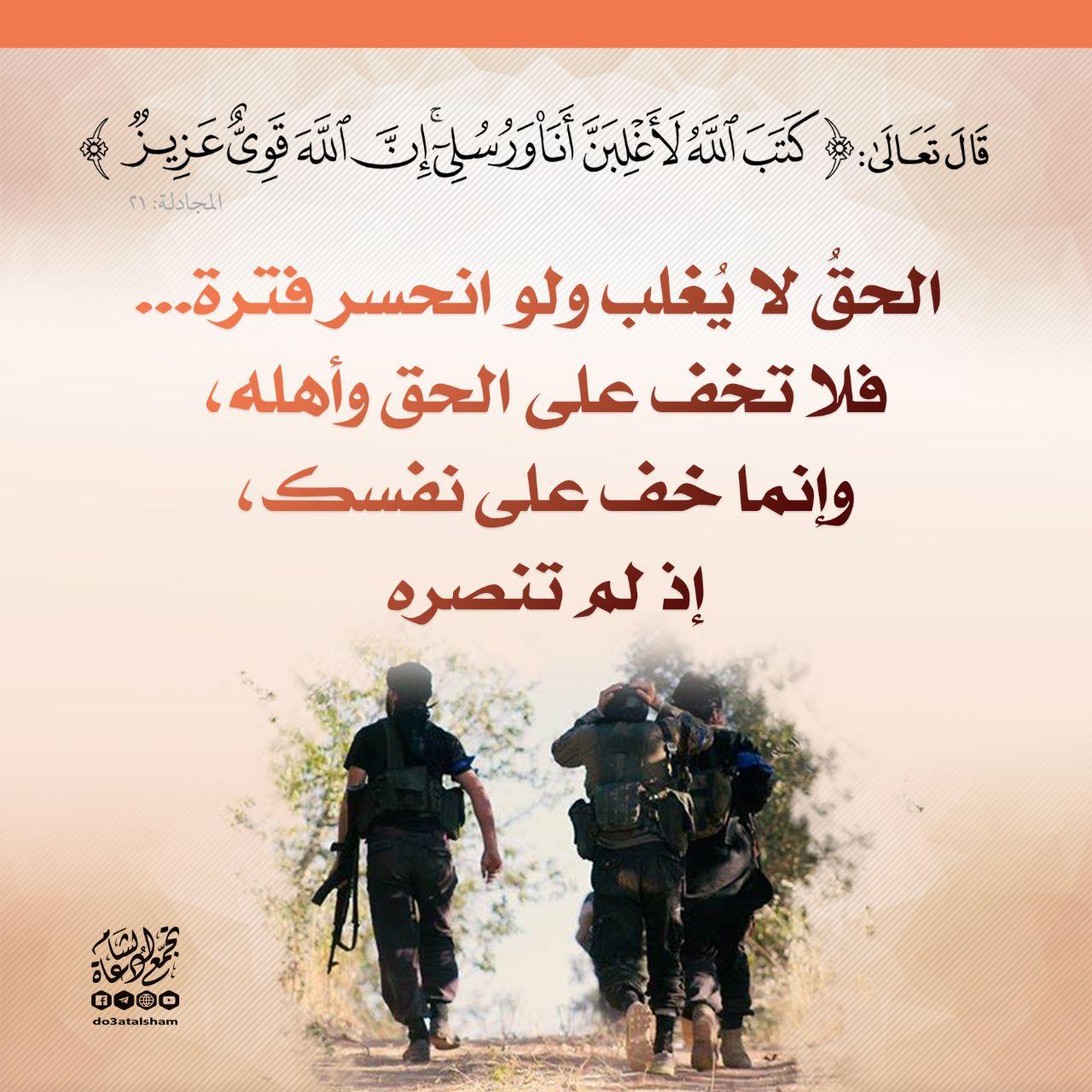 تدبرات - كتب الله لأغلبن أنا ورسلي