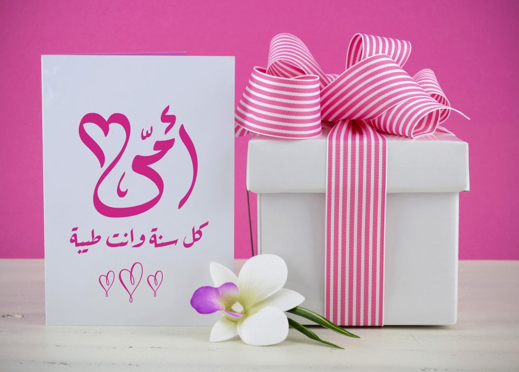 عيد الأم - هل أحضر لأمي هدية؟