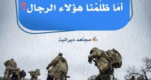 مقالات - أما ظلمنا هؤلاء الرجال؟