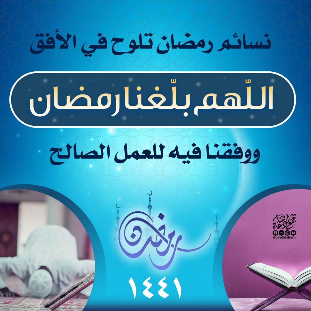 شعبان - نسائم رمضان