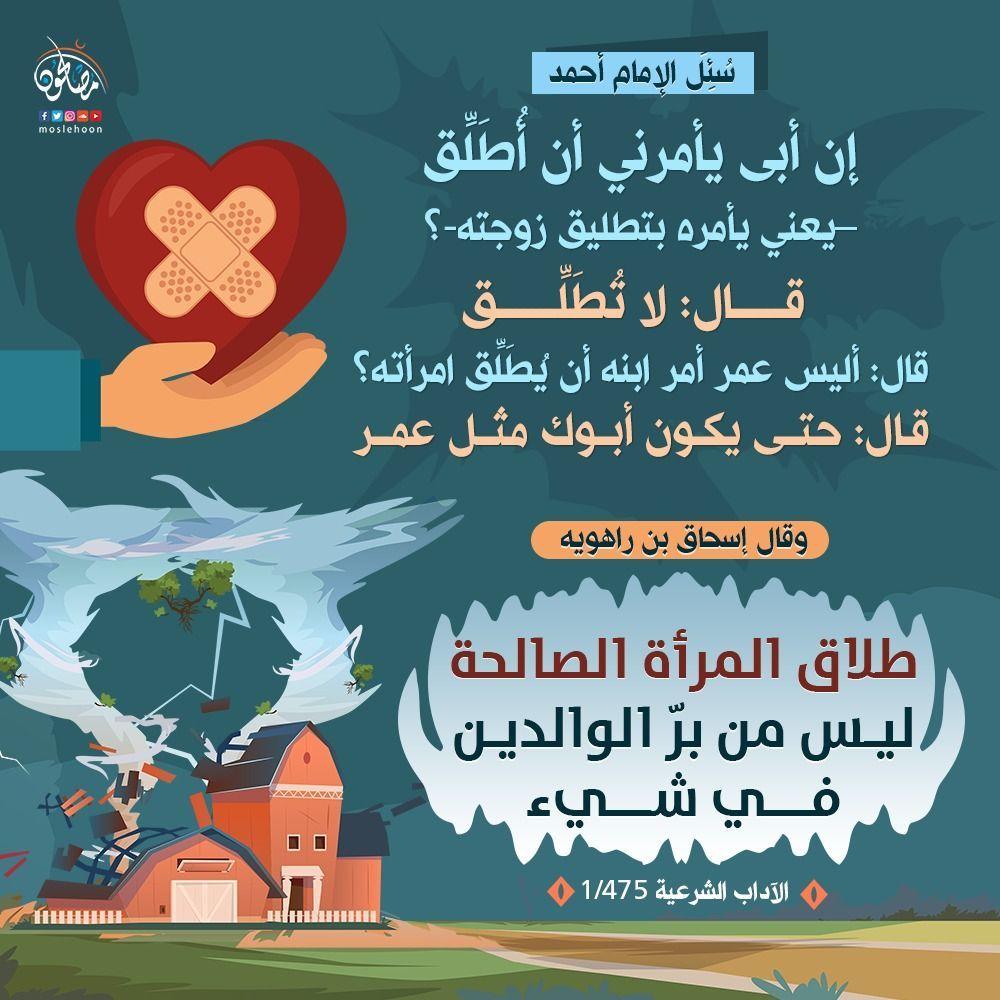 السرة المسلمة - طلاق المرأة طاعة للوالدين