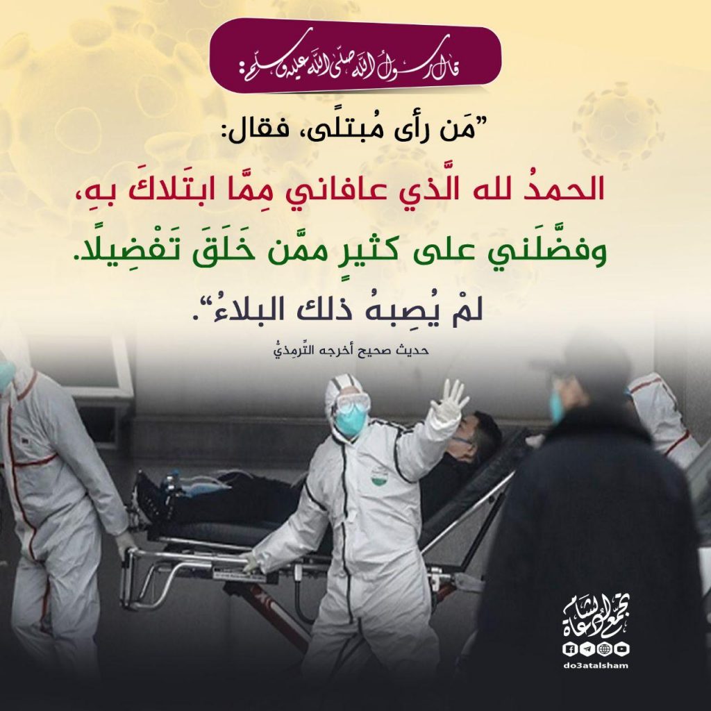 أذكار - التحصينات النبوية