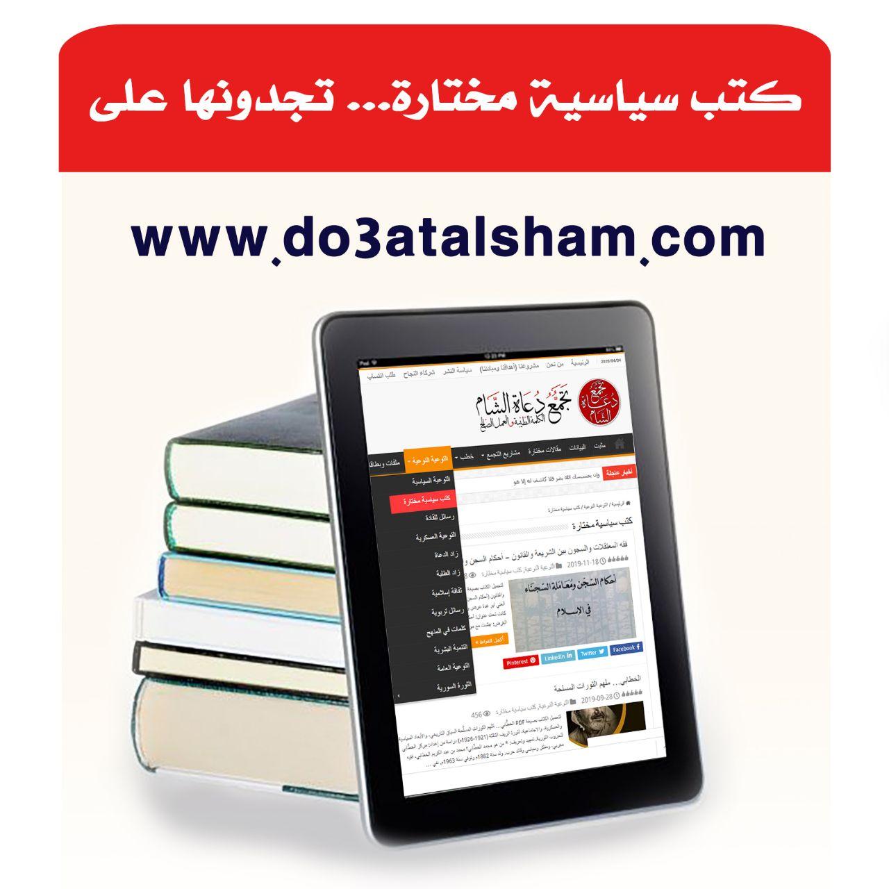 كتب سياسية