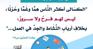 التنمية البشرية - النشاط