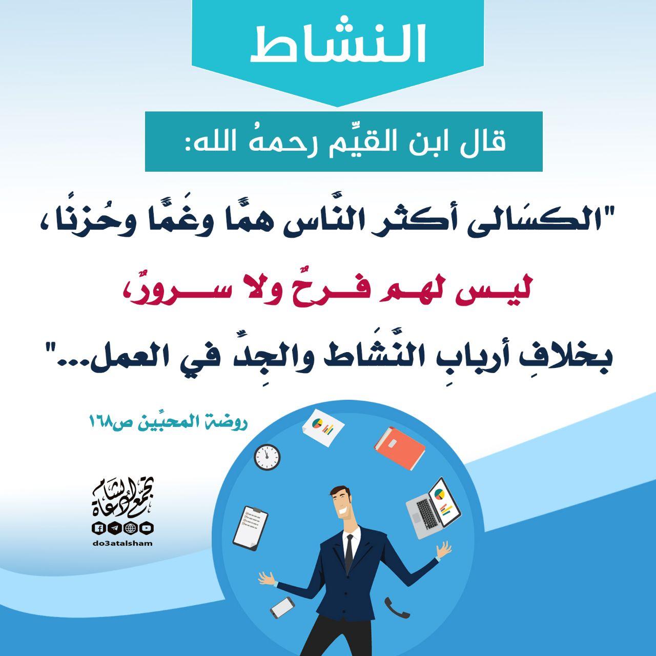 التنمية البشرية - النشاط