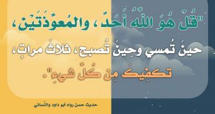 أذكار - سورة الصمد