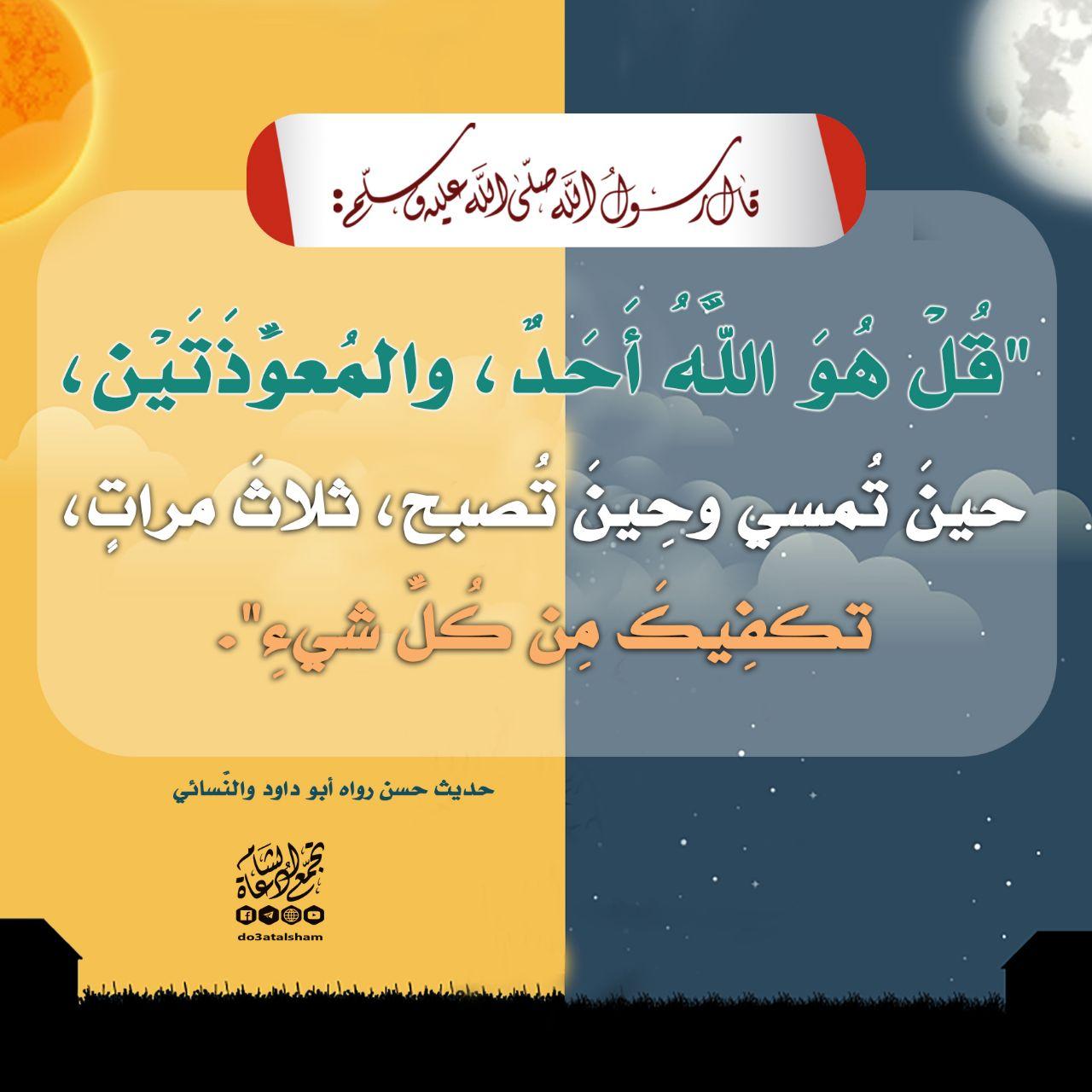 أذكار - سورة الصمد
