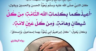 أذكار - رقية نافعة للأطفال الصغار
