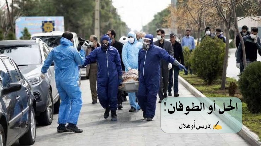 مقالات - الحل أو الطوفان!
