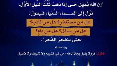 الدعاء في الثلث الأخير من الليل