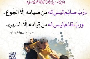 رمضان - جوهر الصوم
