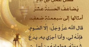 رمضان - عظيم أجر الصيام