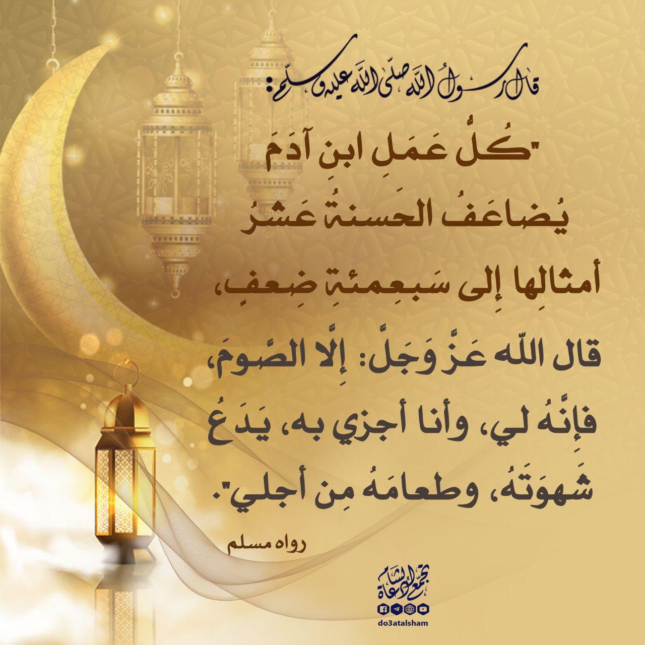 رمضان - عظيم أجر الصيام