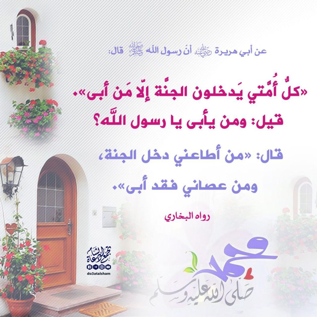 إيمان - لزوم اتباع هدي النبي