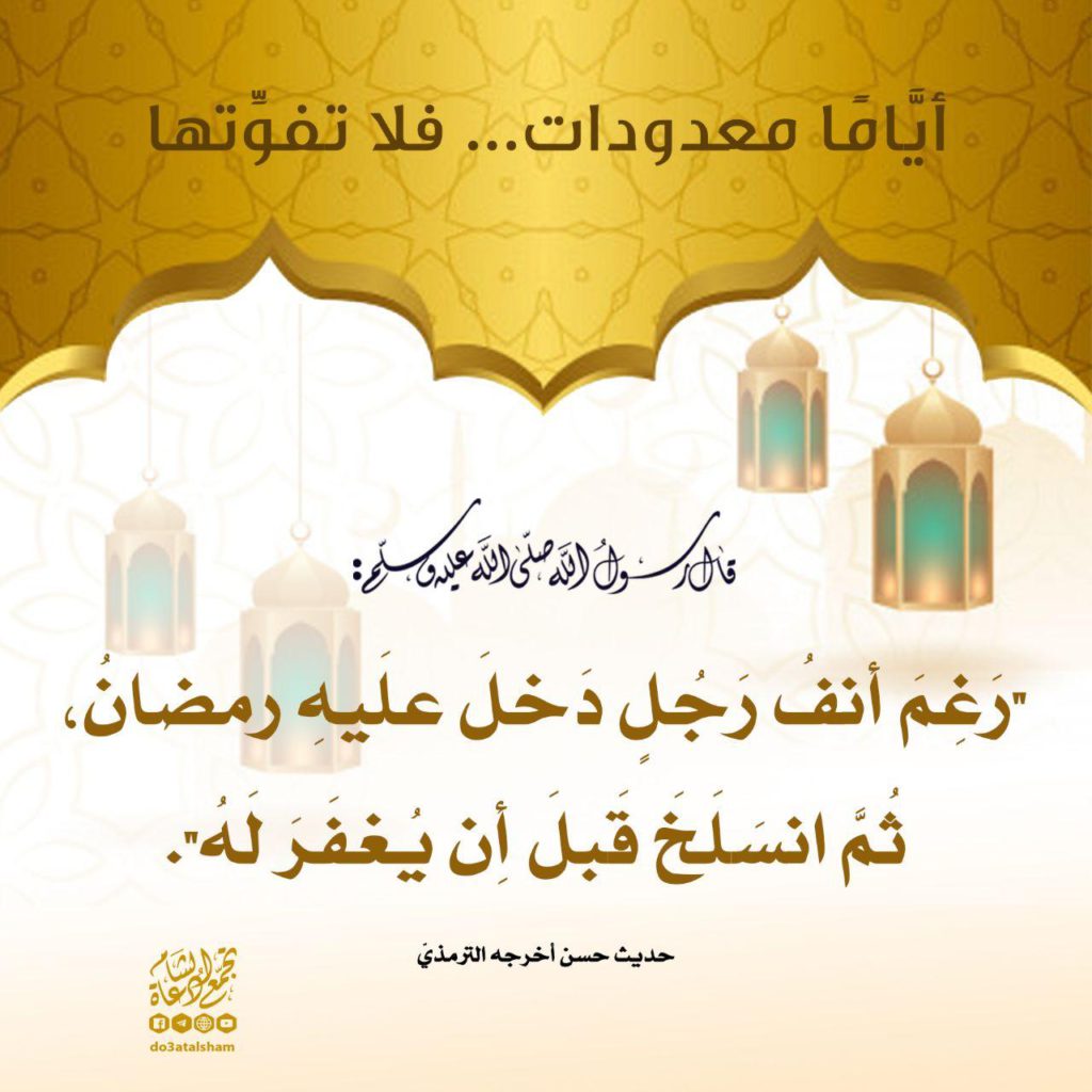 رمضان - التوبة في رمضان
