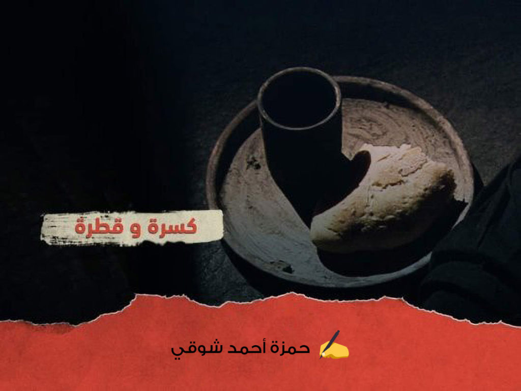 مقالات - كسرة وقطرة