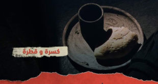 مقالات - كسرة وقطرة