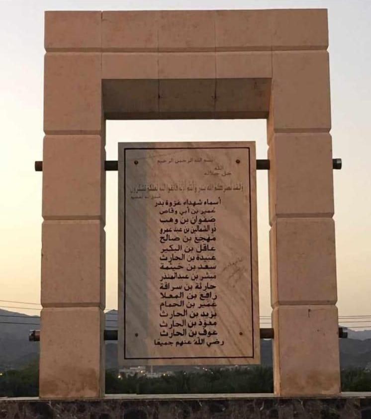 رمضان - غزوة بدر الكبرى