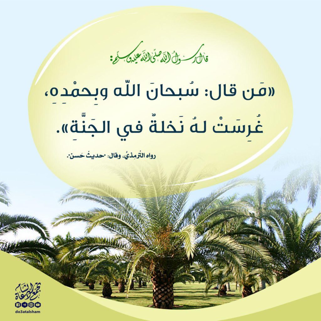 أذكار - سبحان الله وبحمده