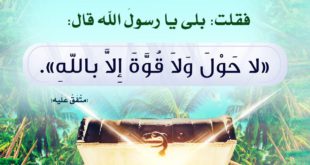 أذكار - لا حول ولا قوة إلا بالله