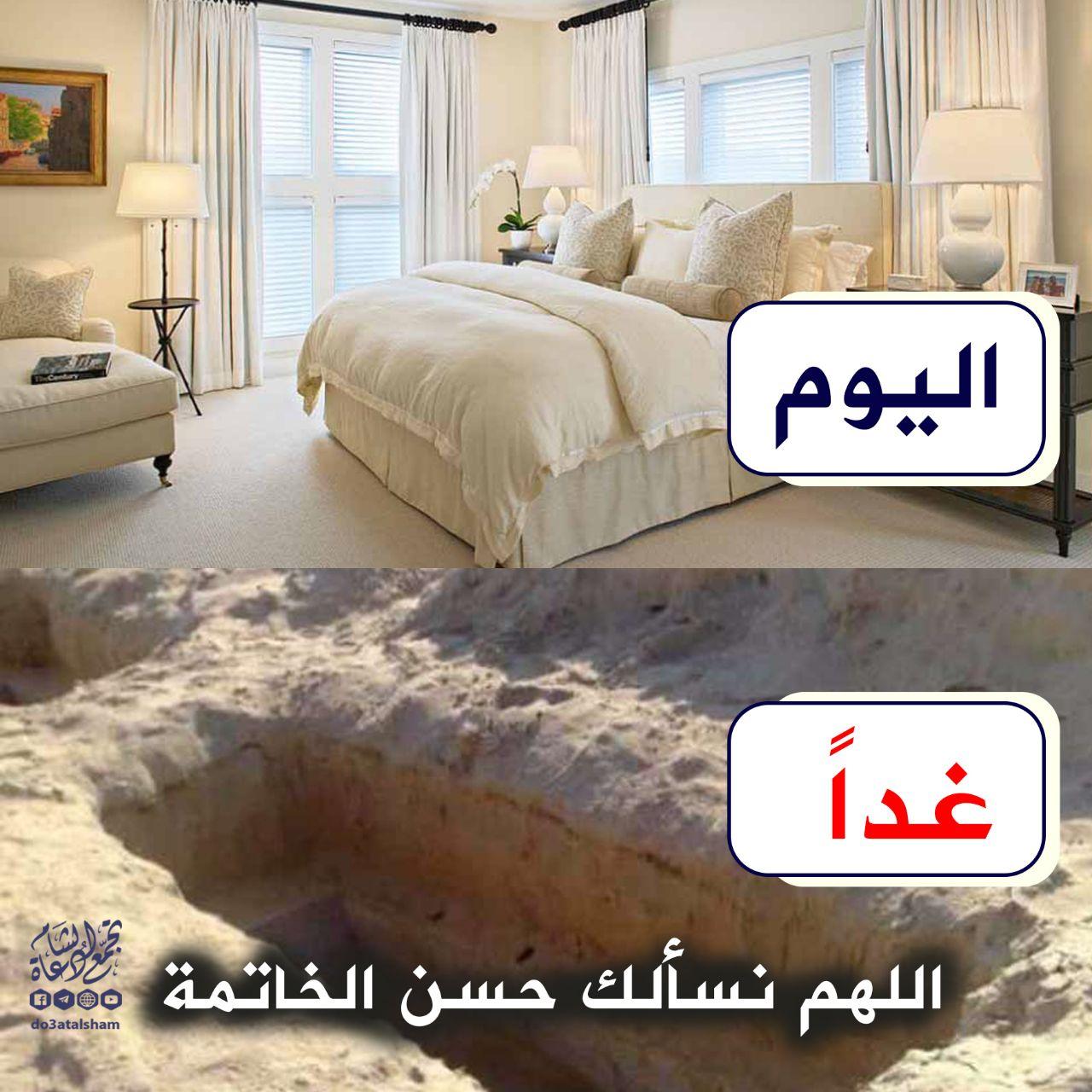 إيمان - اللهم نسألك حسن الخاتمة