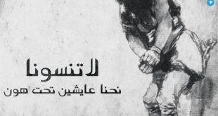 أسرانا والعيد