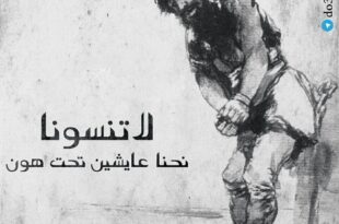 أسرانا والعيد