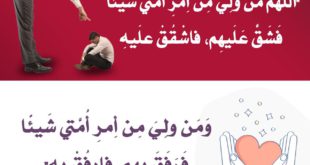 رسائل للقادة - أمر ولاة الأمور بالرفق برعاياهم ونصيحتهم والشفقة عليهم