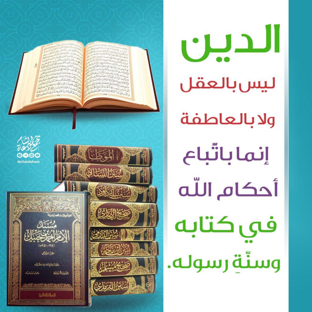 إيمان - الدين ليس بالعقل ولا بالعاطفة