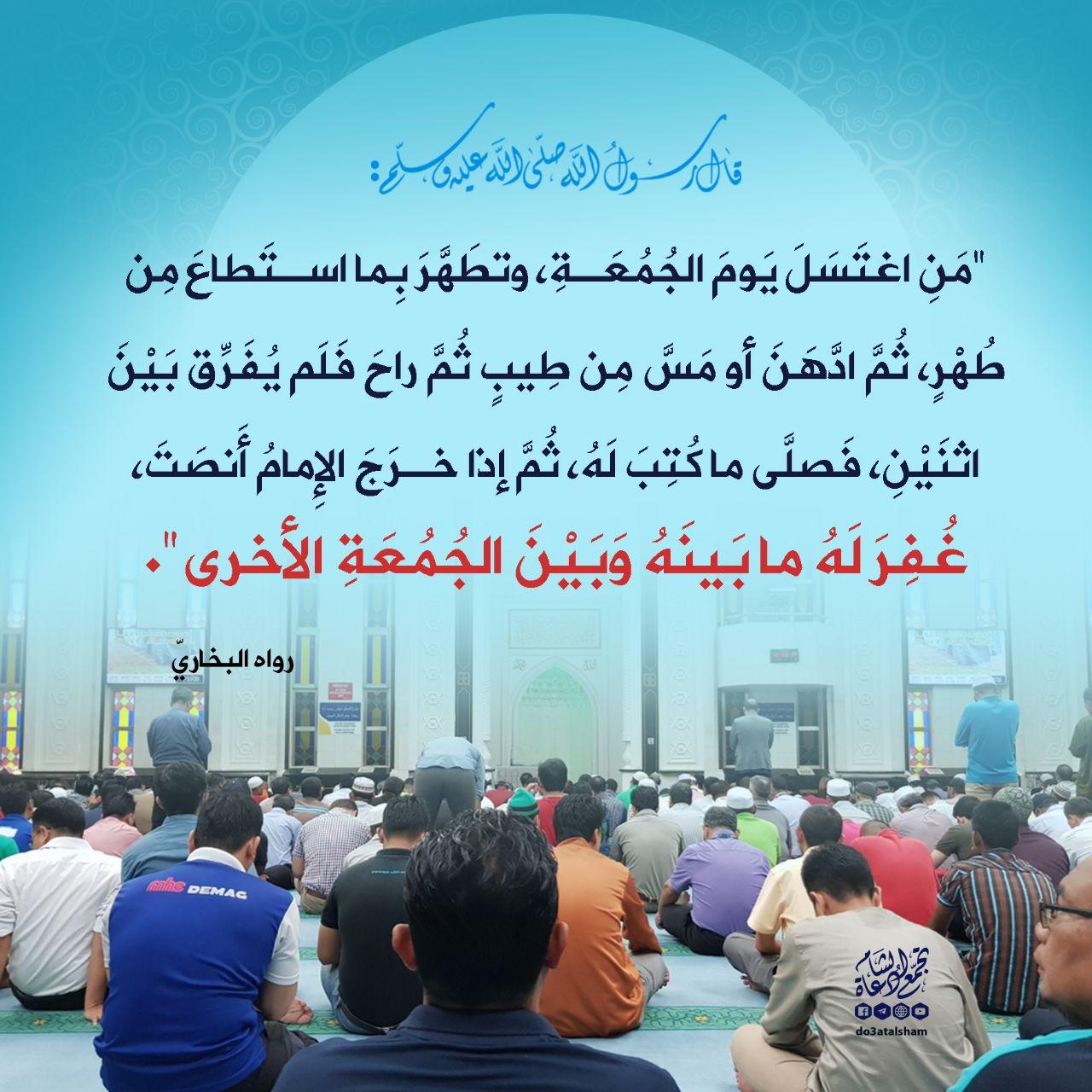 يوم الجمعة - من سنن الجمعة