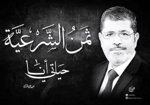 حزيران - ثمن الشرعية حياتي أنا