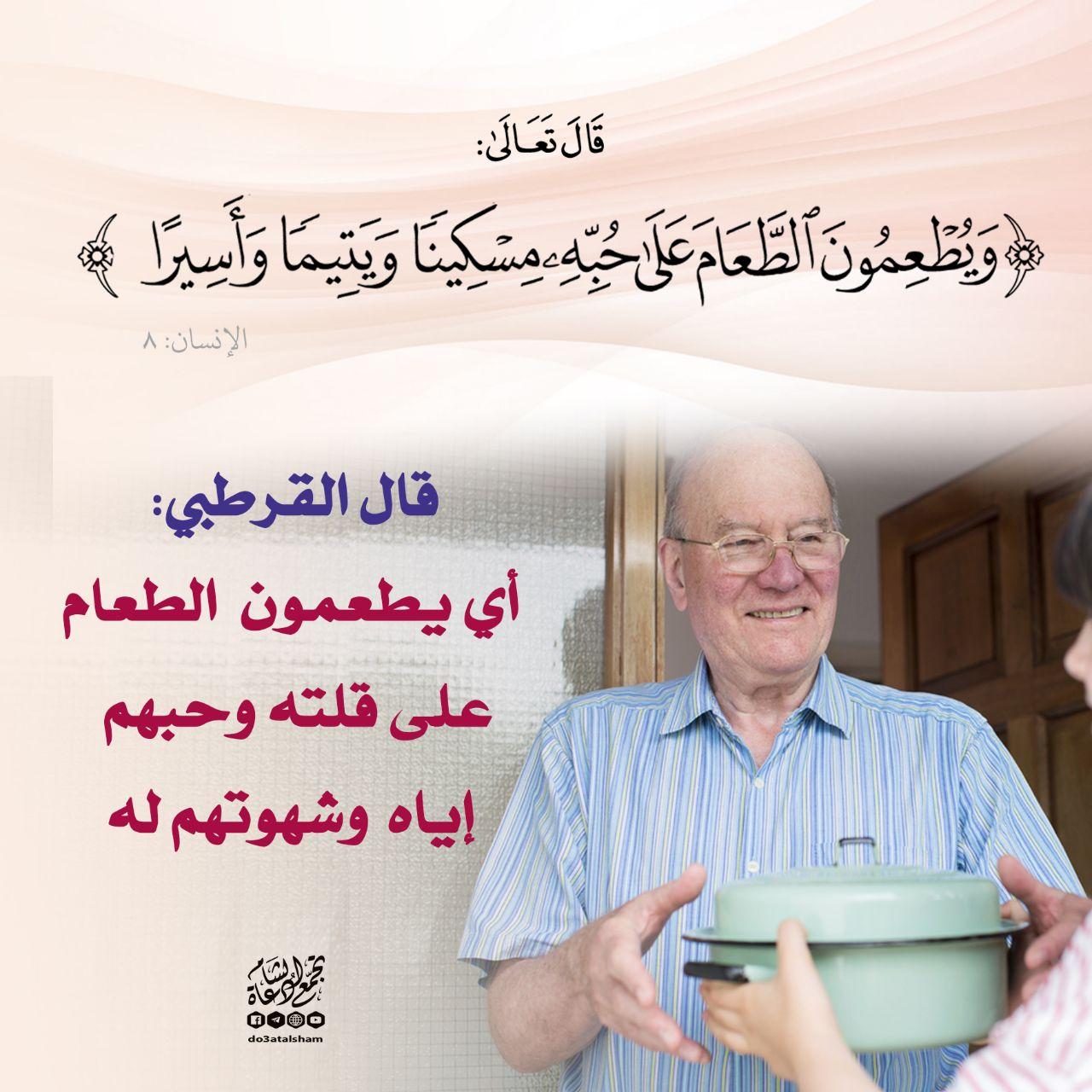 المجتمع المسلم - الصدقة