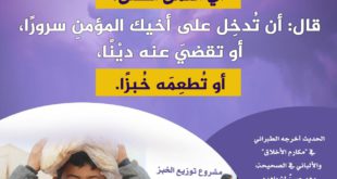 المجتمع المسلم - ارتفاع سعر الخبز