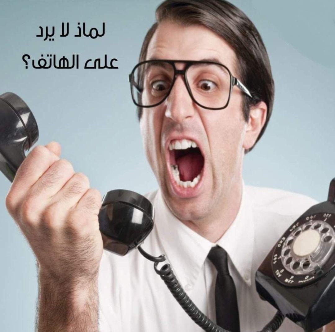 أخلاقنا الإسلامية - لماذا لا يرد على الهاتف؟