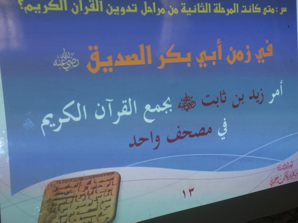 إعداد الكوادر - 148 قراءة سليمة