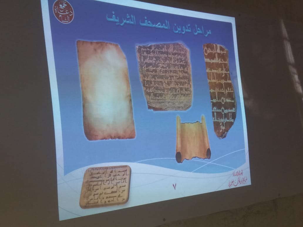 إعداد الكوادر - 148 قراءة سليمة