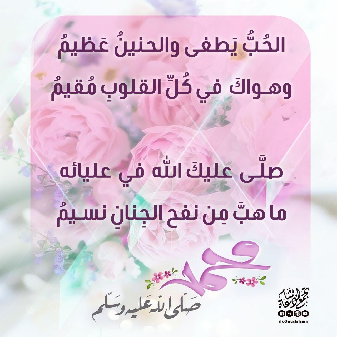 يوم الجمعة - الإكثار من الصلاة على النبي في يوم الجمعة